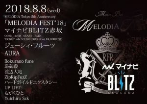 MELODIA Tokyo 5th Anniversary 「MELODIA FEST’18」 @ マイナビBLITZ赤坂