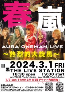 AURA ONE MAN LIVE 春嵐 〜熱烈的大旋風〜 @ 目黒 THE LIVE STATION