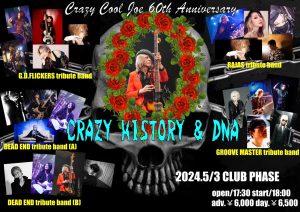 Crazy Cool Joe 60th Anniversary「CRAZY HISTORY & DNA」 @ 高田馬場CLUB PHASE